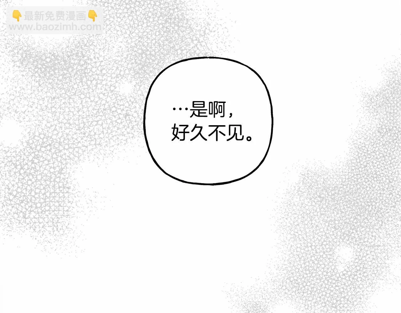 第50话 世上到处是蠢货 第71页