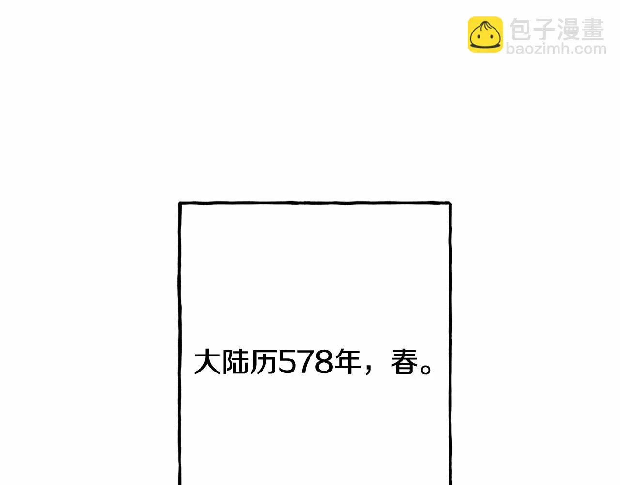 第50话 世上到处是蠢货 第74页
