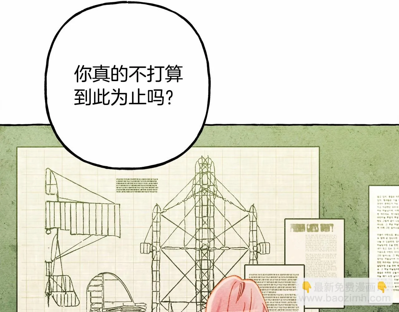 第50话 世上到处是蠢货 第85页