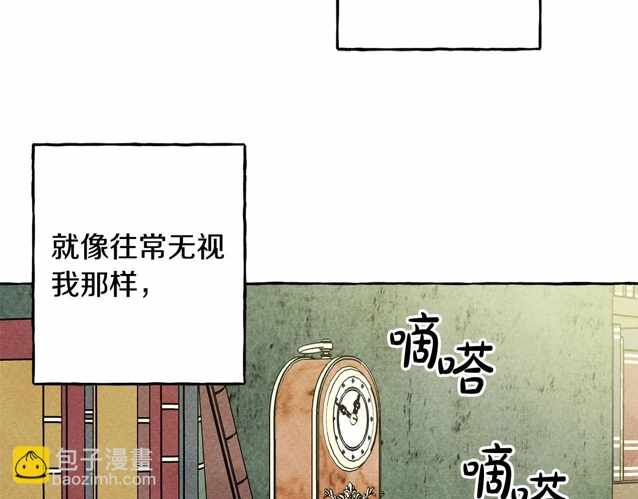 第50话 世上到处是蠢货 第92页