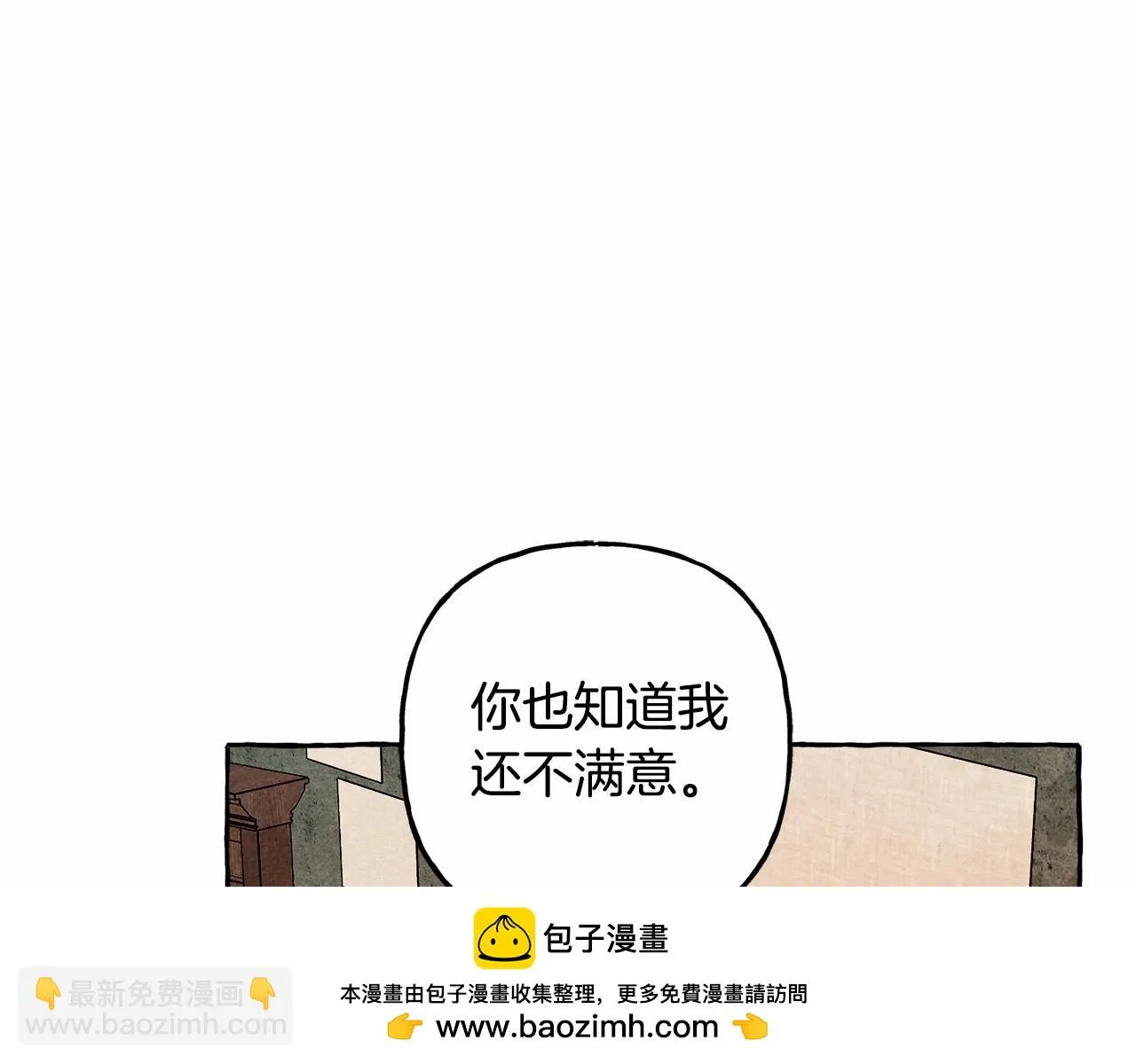 第50话 世上到处是蠢货 第100页