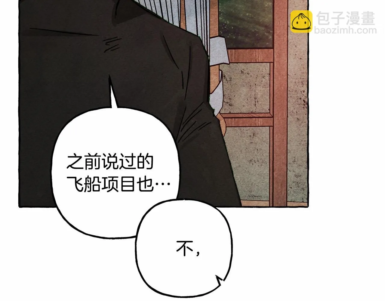 第50话 世上到处是蠢货 第104页