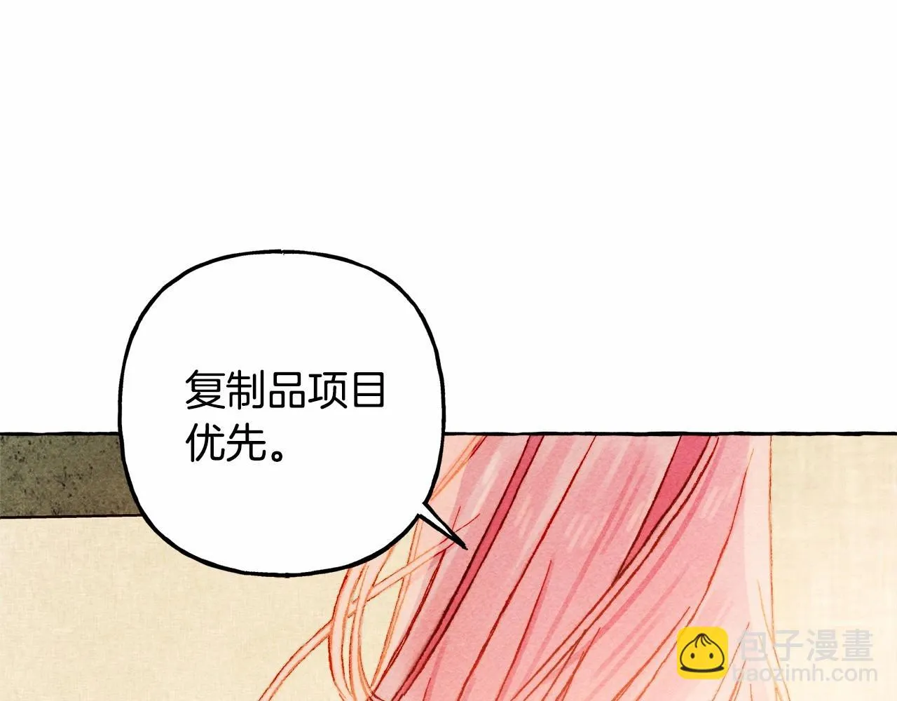 第50话 世上到处是蠢货 第105页