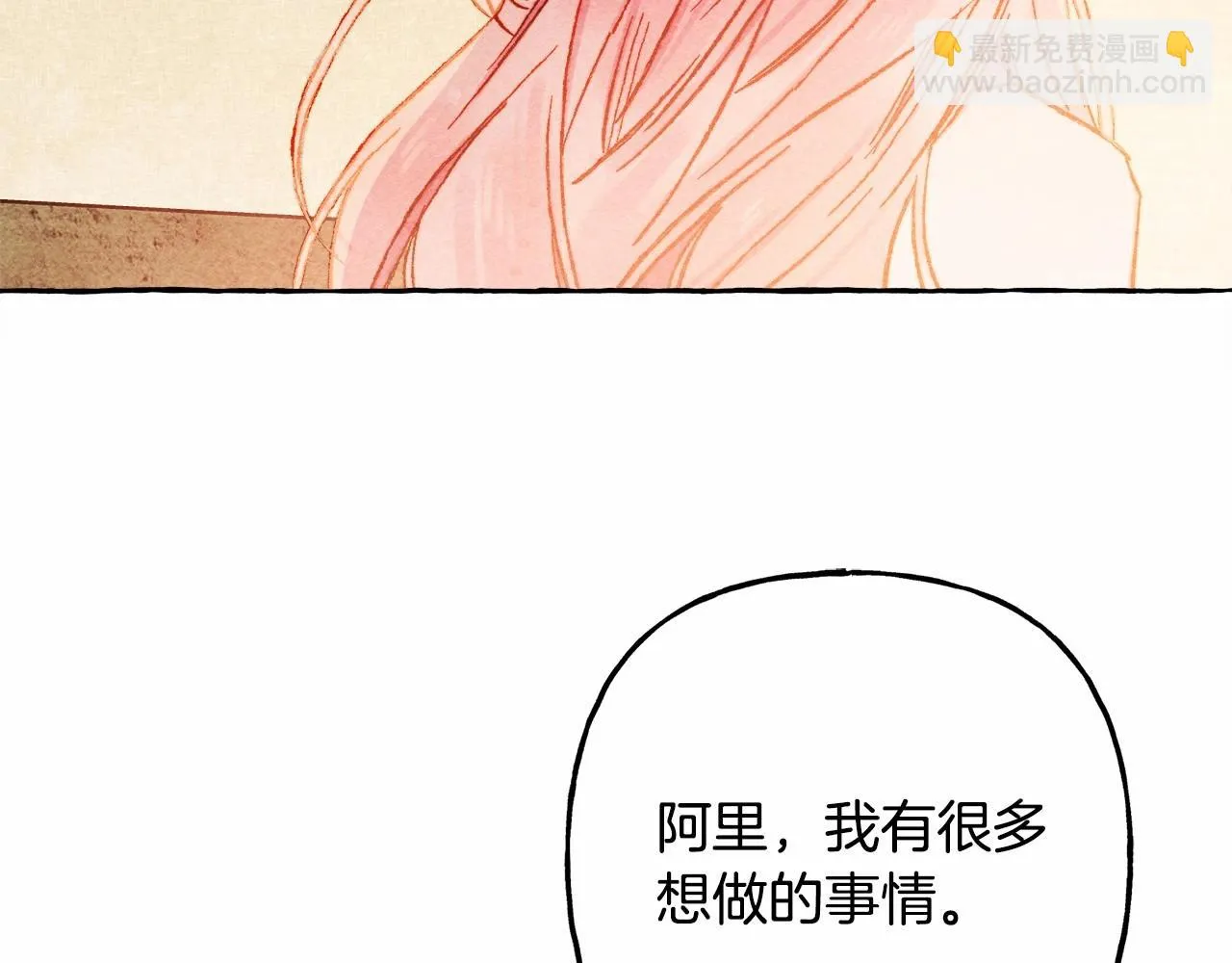 第50话 世上到处是蠢货 第106页
