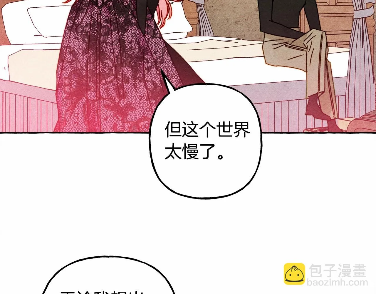 第50话 世上到处是蠢货 第111页