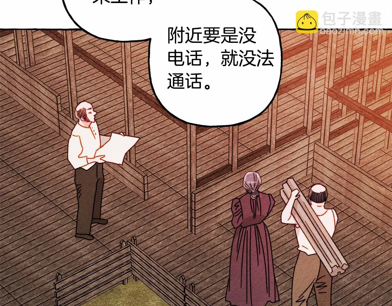 第50话 世上到处是蠢货 第119页