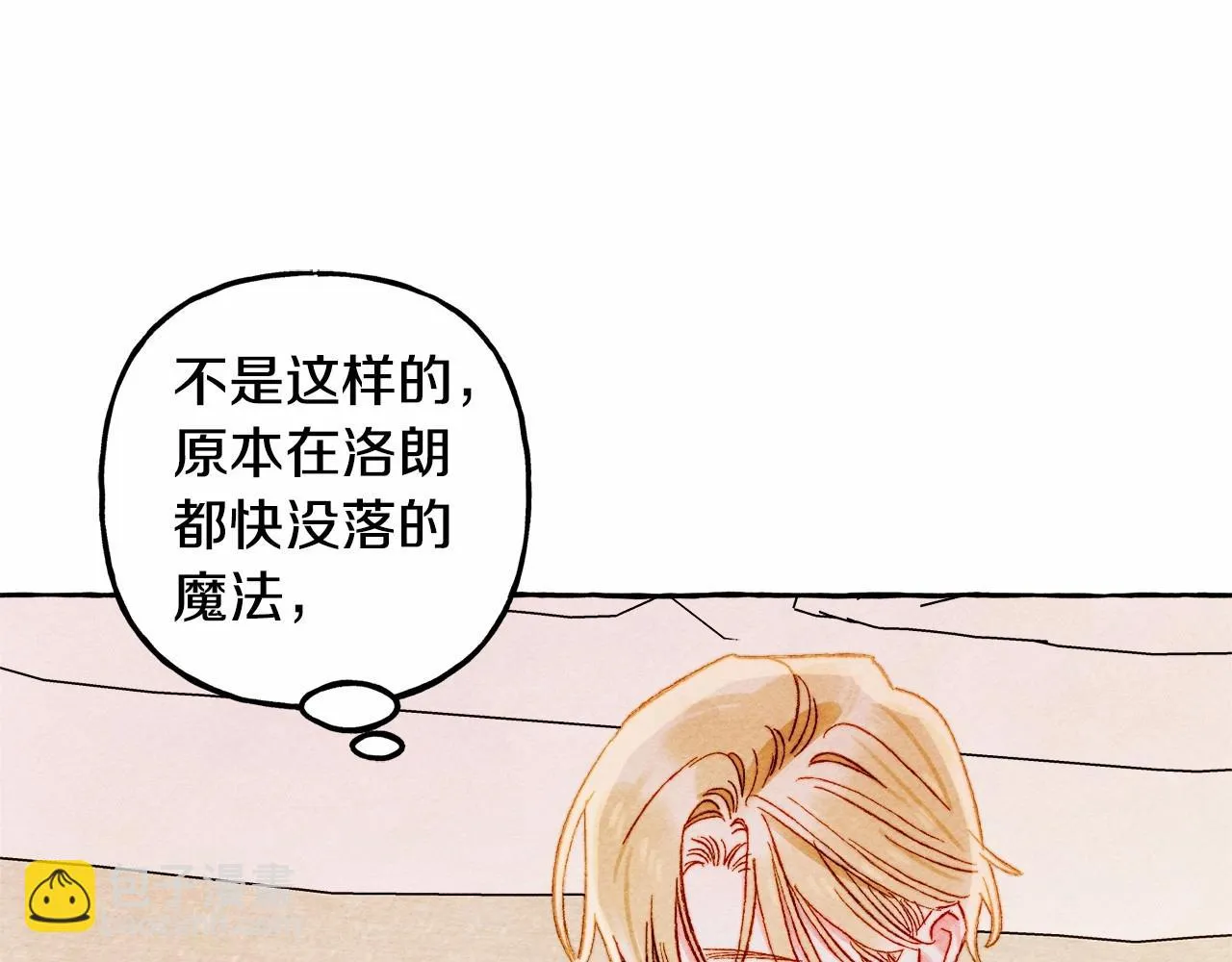第50话 世上到处是蠢货 第123页