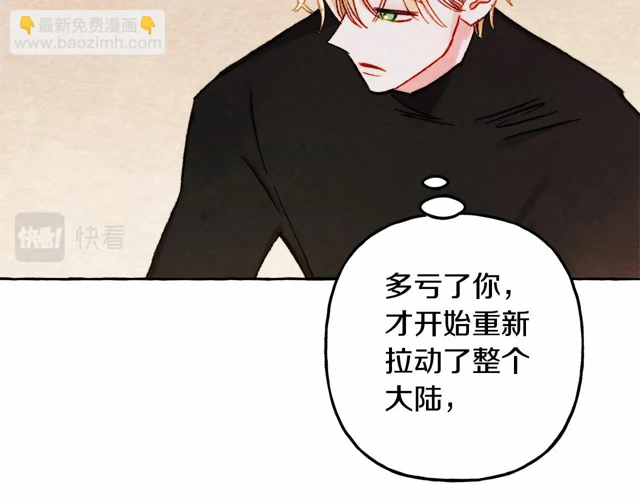 第50话 世上到处是蠢货 第124页