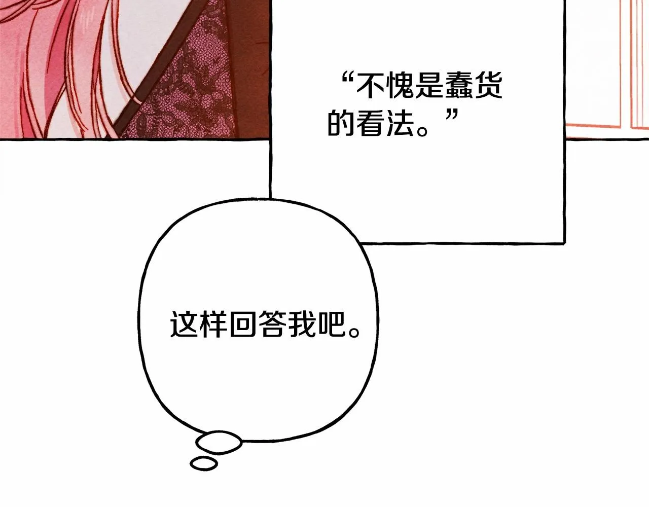 第50话 世上到处是蠢货 第130页
