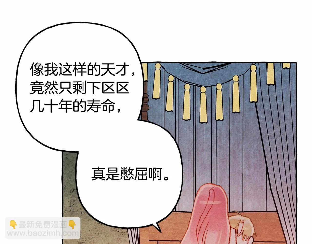 第50话 世上到处是蠢货 第133页