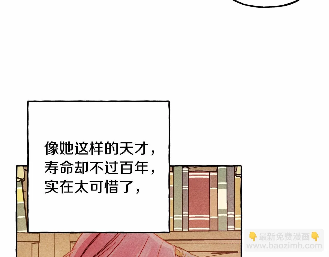第50话 世上到处是蠢货 第135页