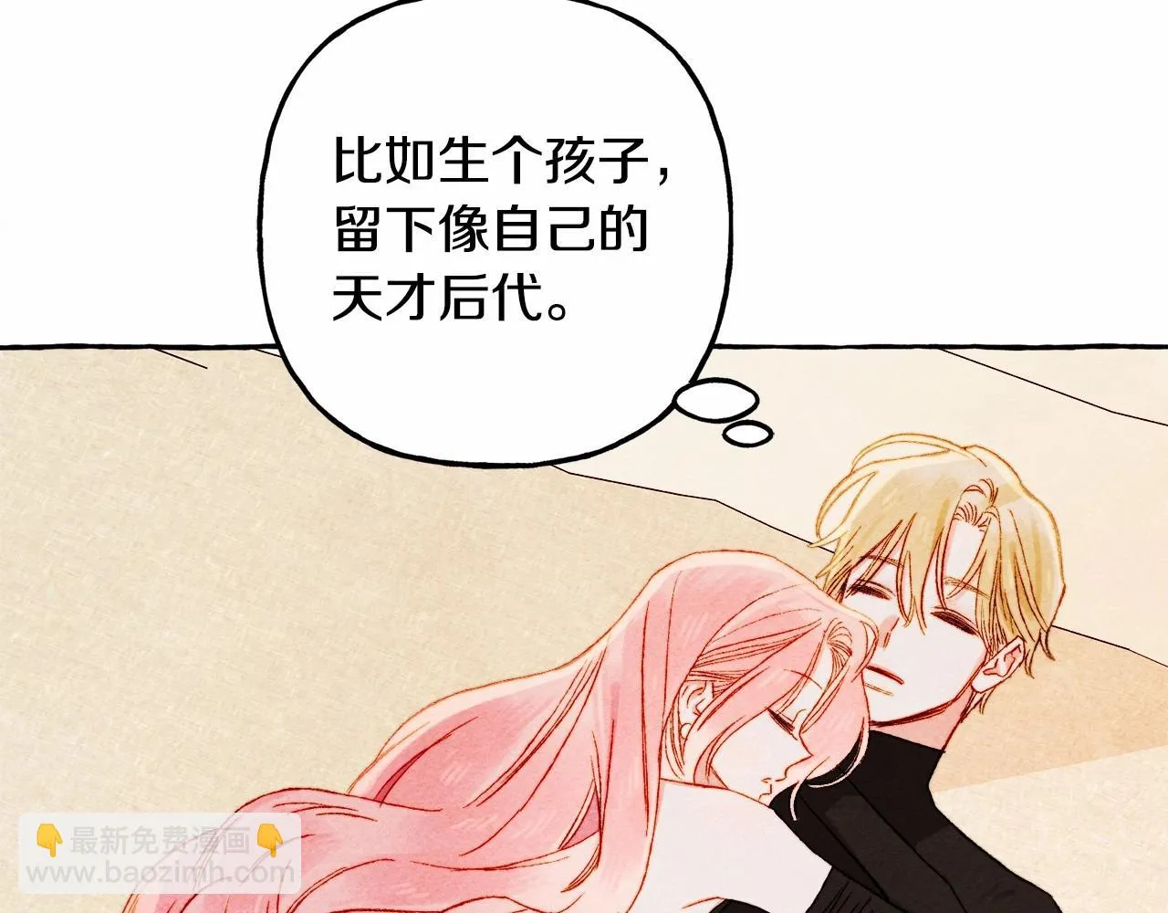 第50话 世上到处是蠢货 第144页