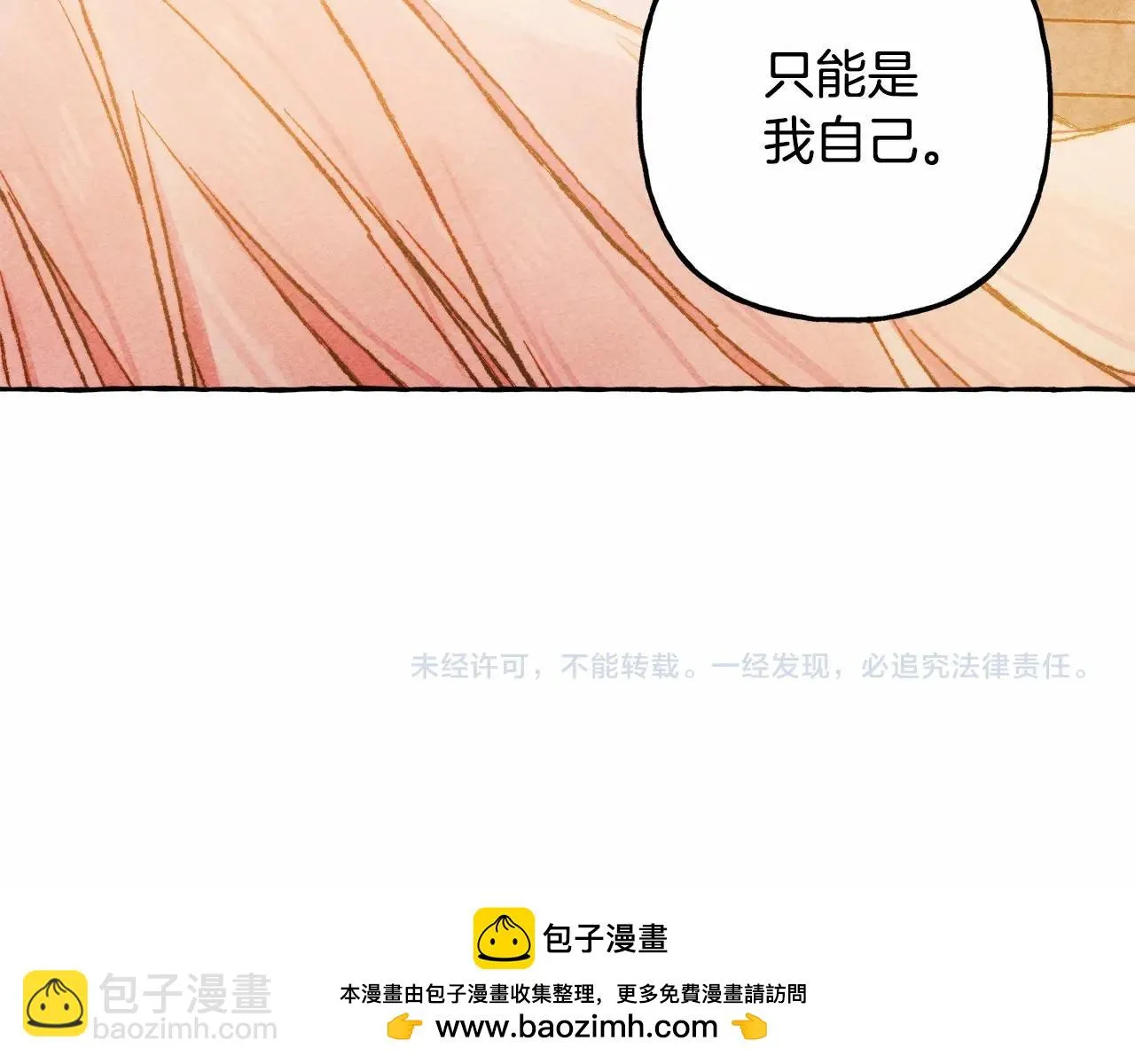 第50话 世上到处是蠢货 第150页