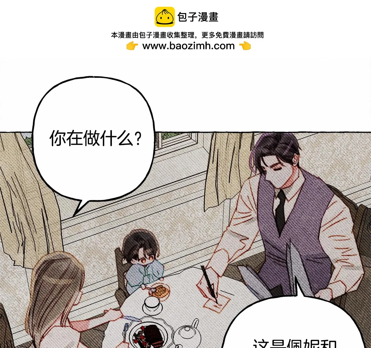 第51话 说谎 第1页