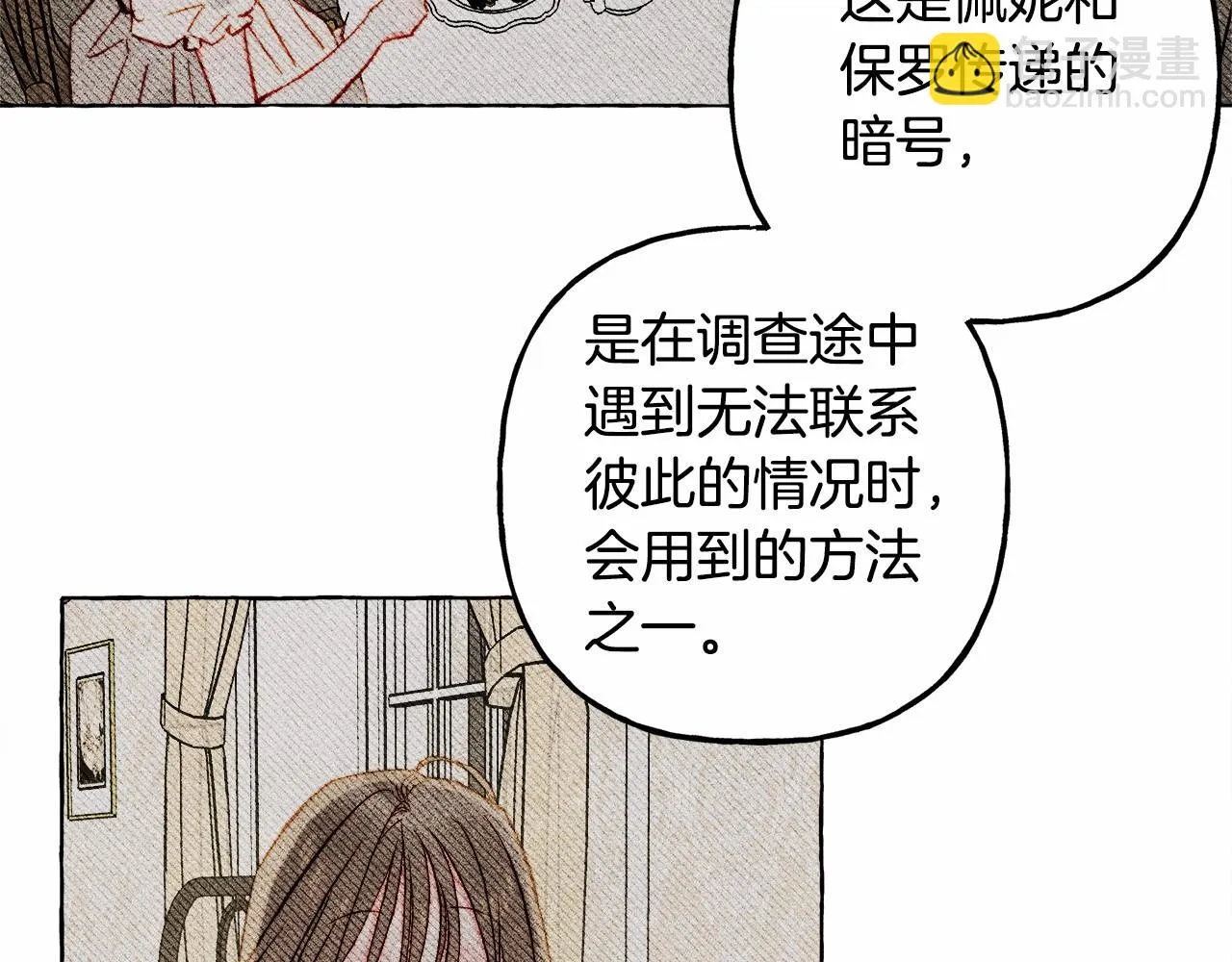 第51话 说谎 第2页