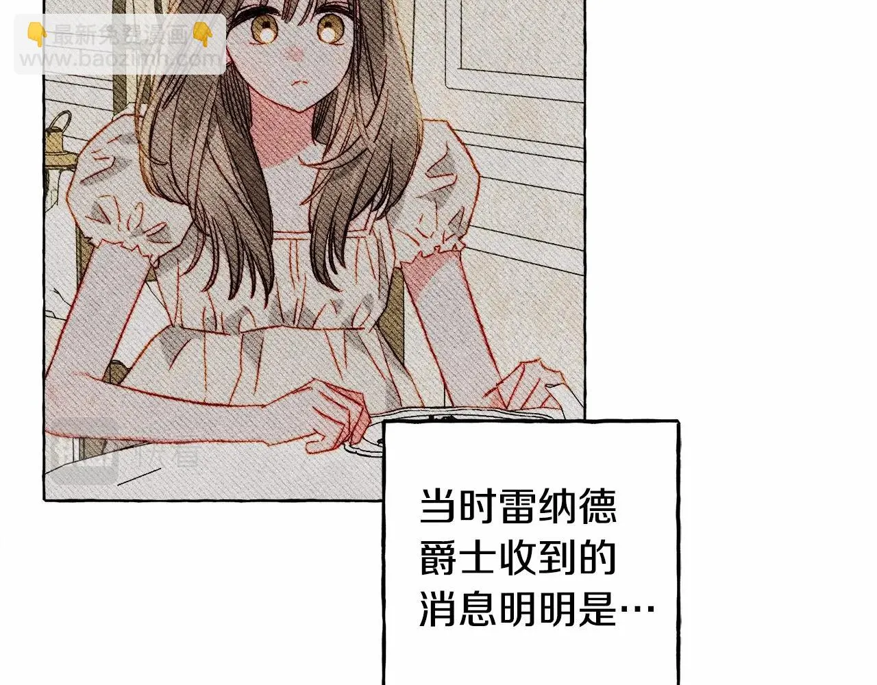 第51话 说谎 第3页