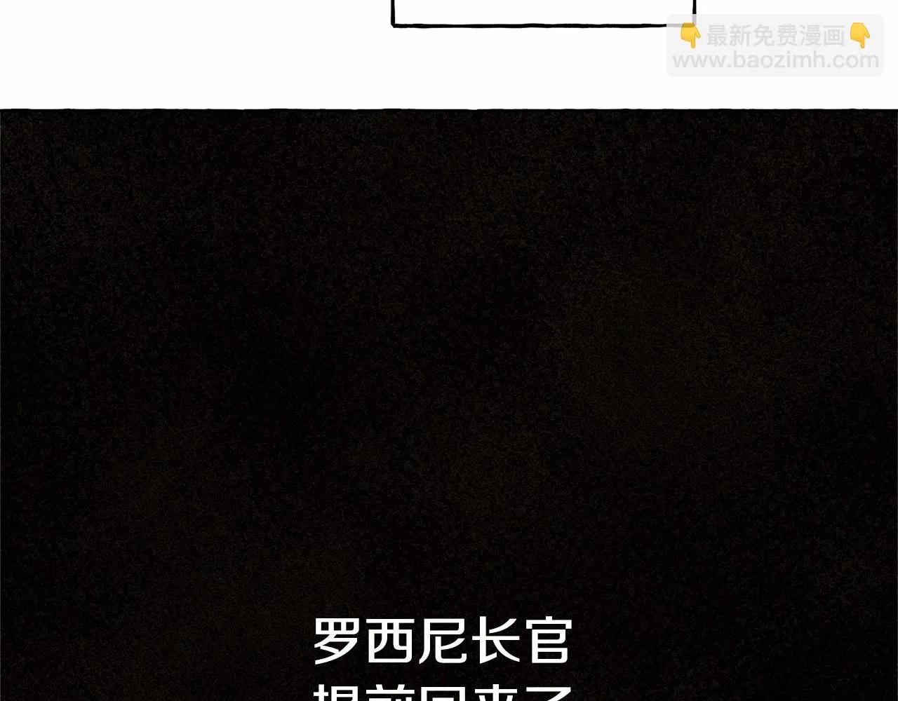 第51话 说谎 第4页