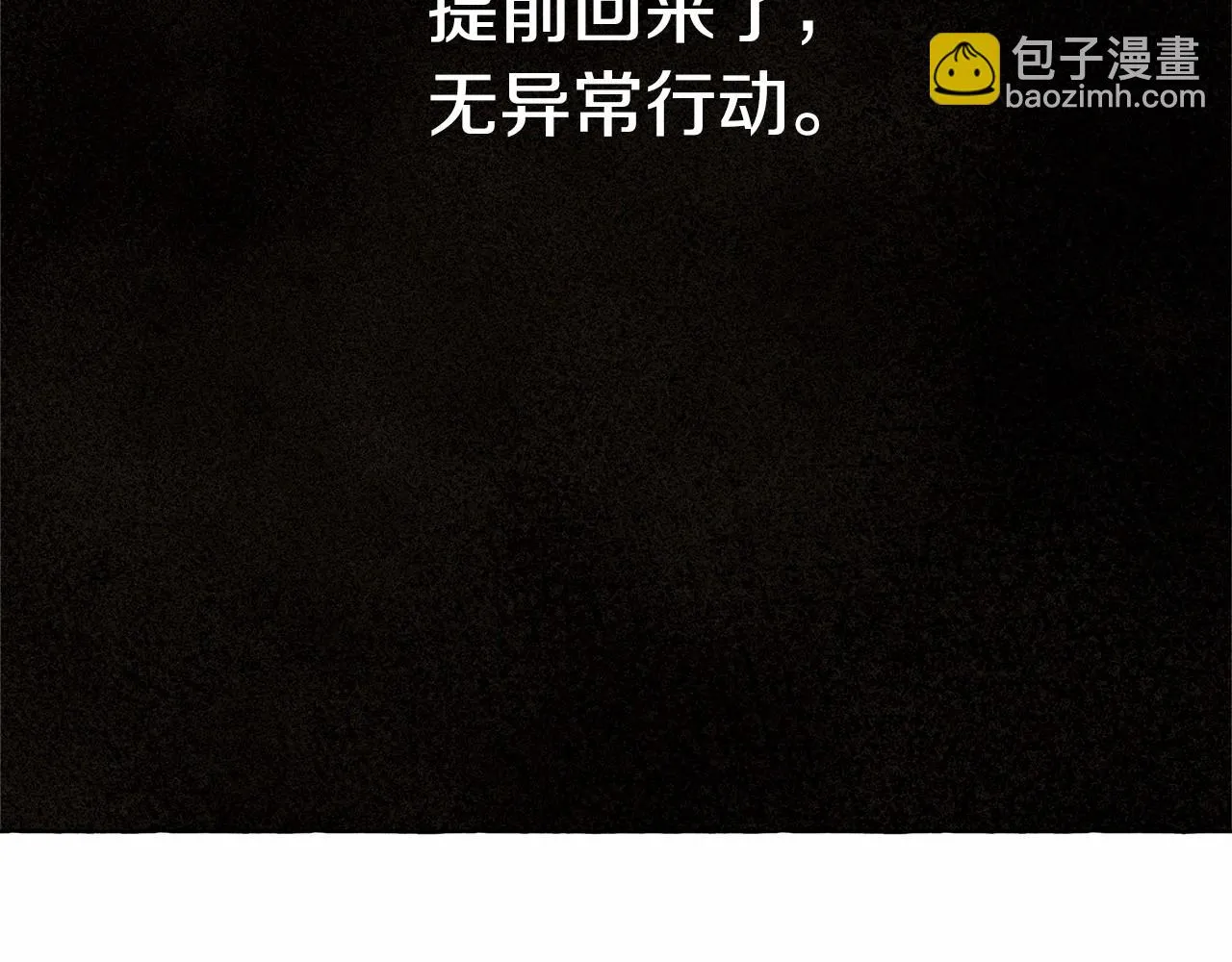 第51话 说谎 第5页