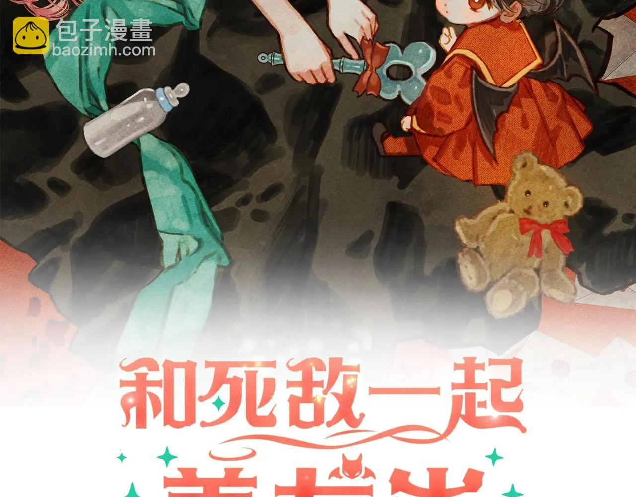 第51话 说谎 第8页