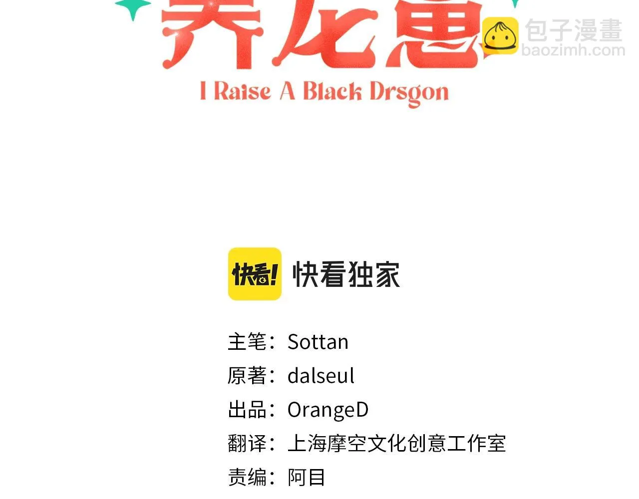 第51话 说谎 第9页