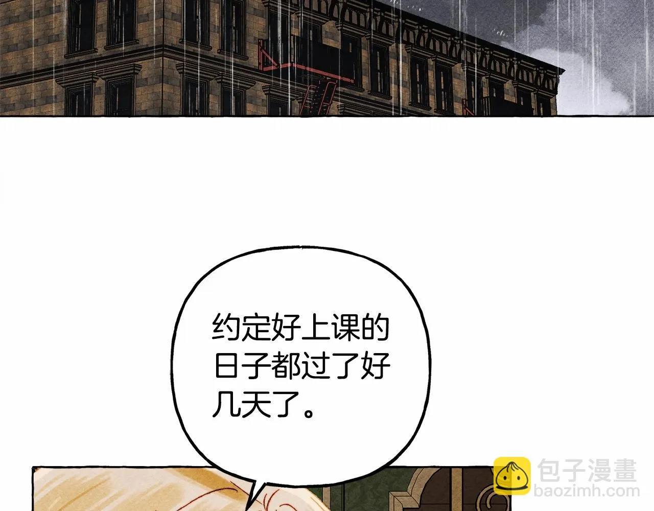 第51话 说谎 第12页