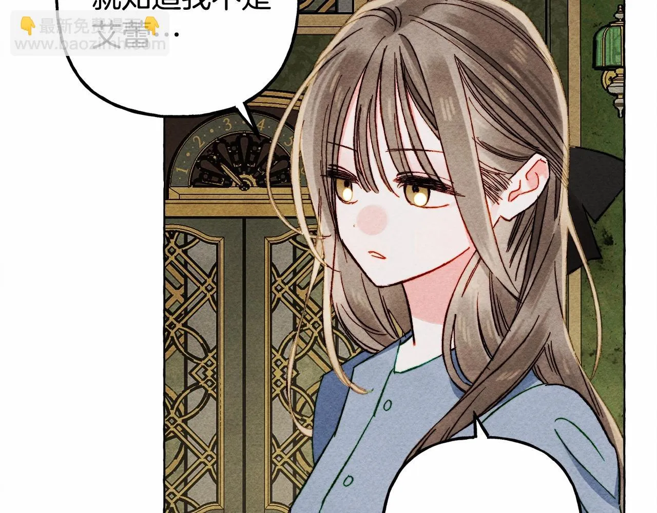 第51话 说谎 第15页