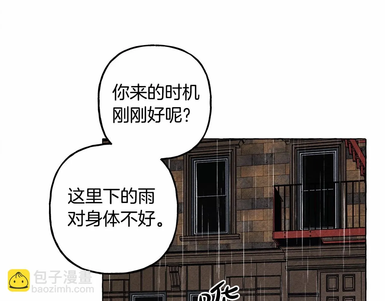 第51话 说谎 第18页
