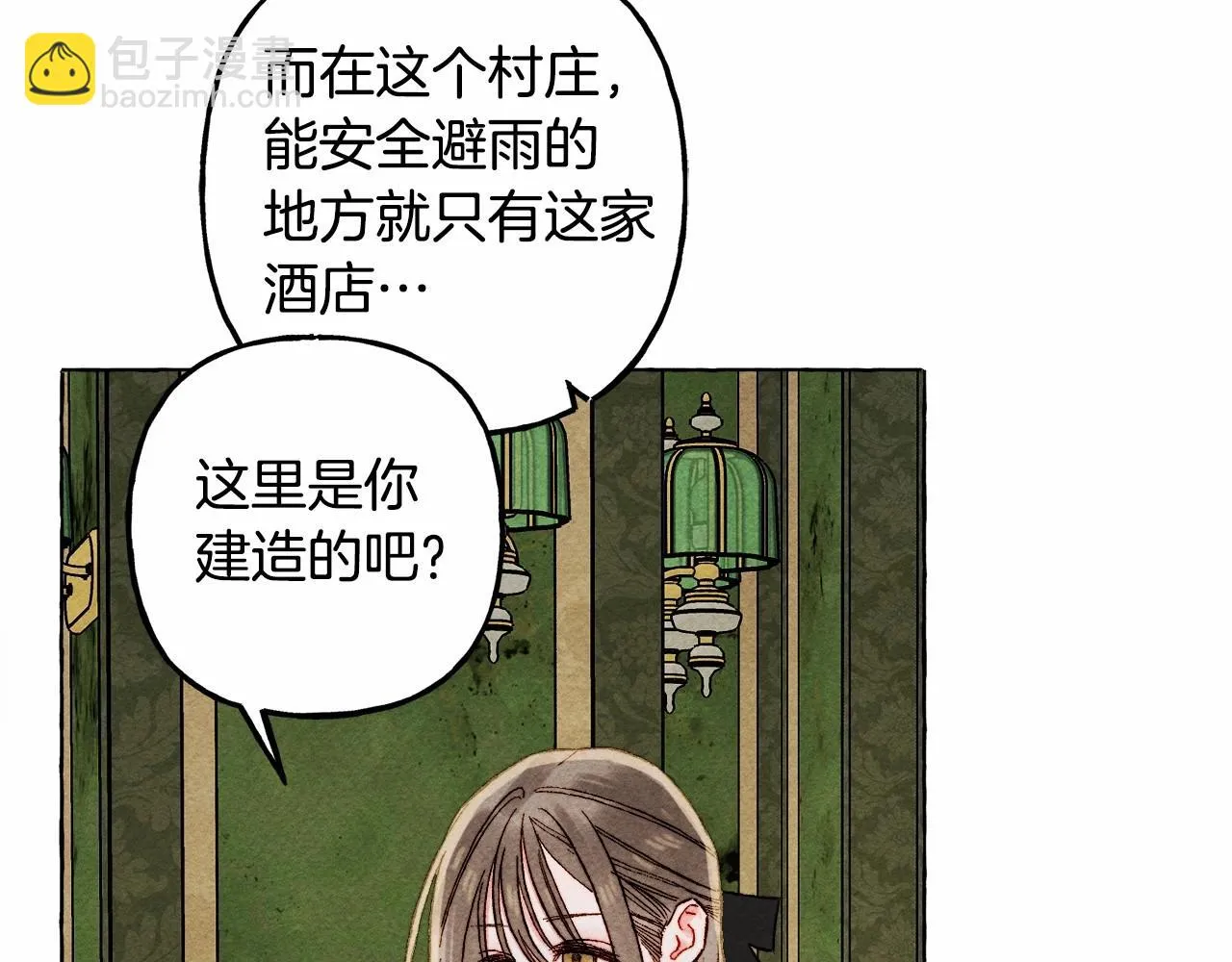 第51话 说谎 第20页