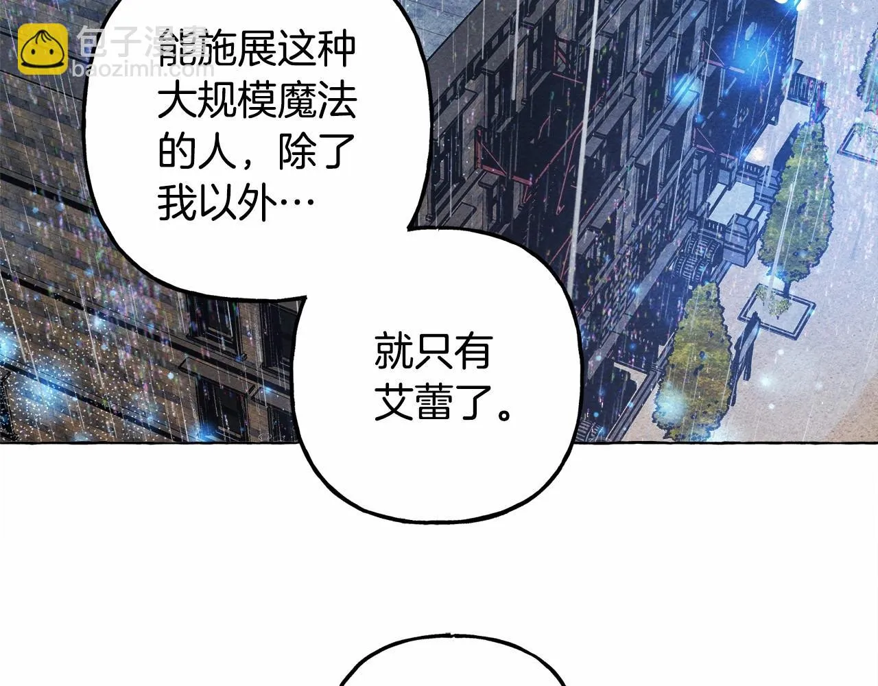 第51话 说谎 第24页