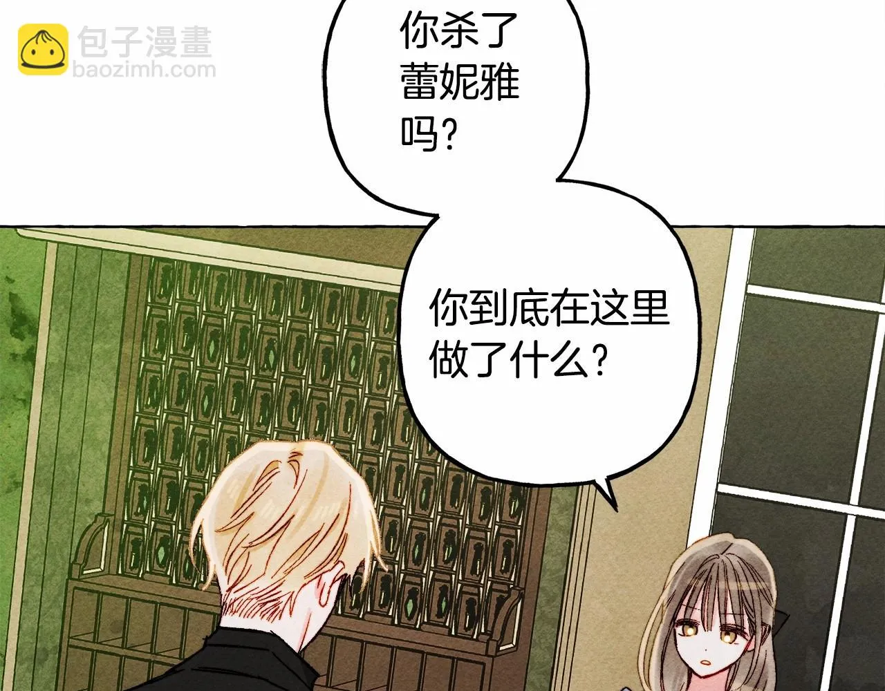 第51话 说谎 第25页