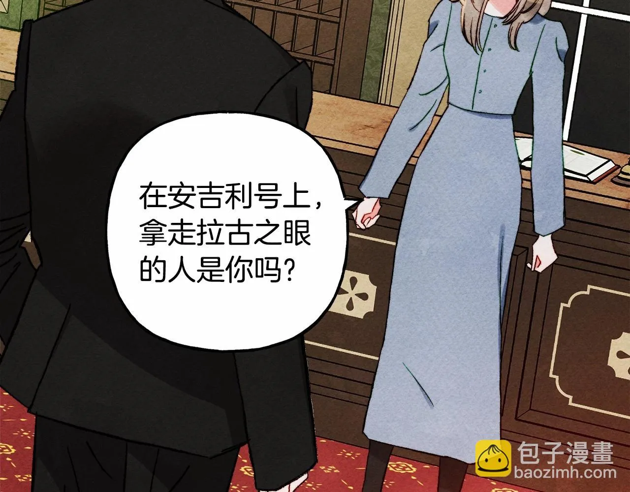 第51话 说谎 第26页