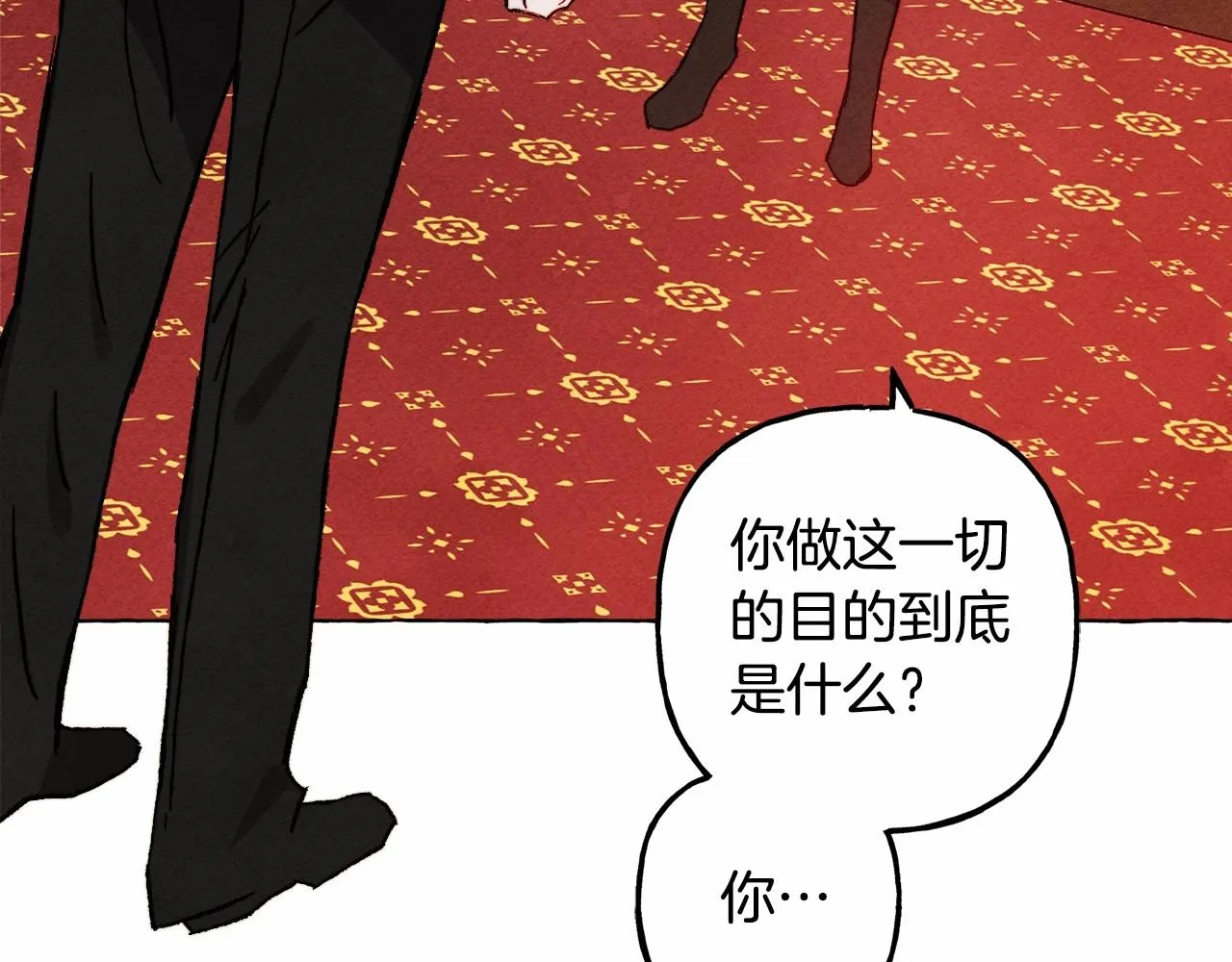 第51话 说谎 第27页