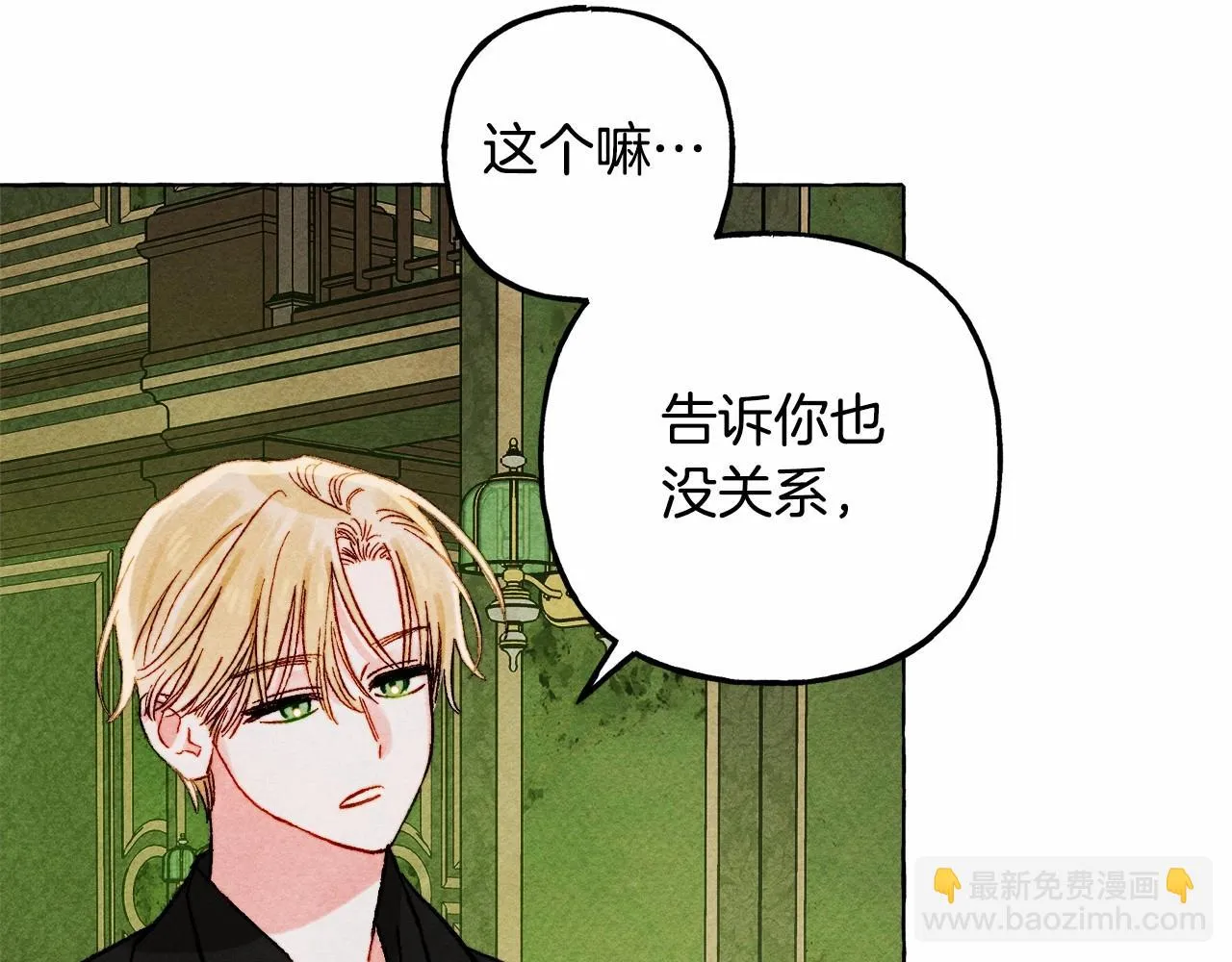 第51话 说谎 第30页