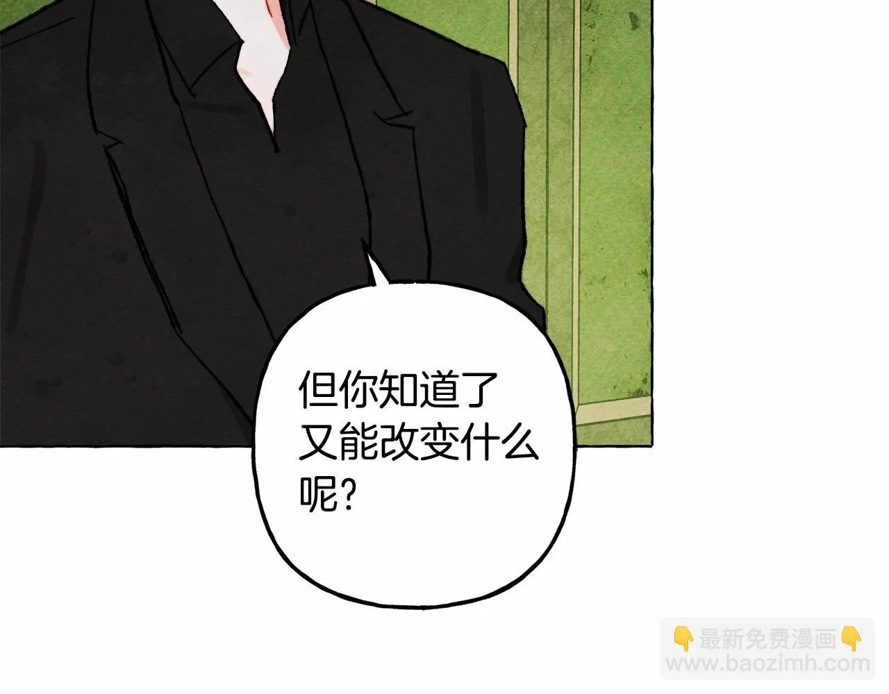 第51话 说谎 第31页