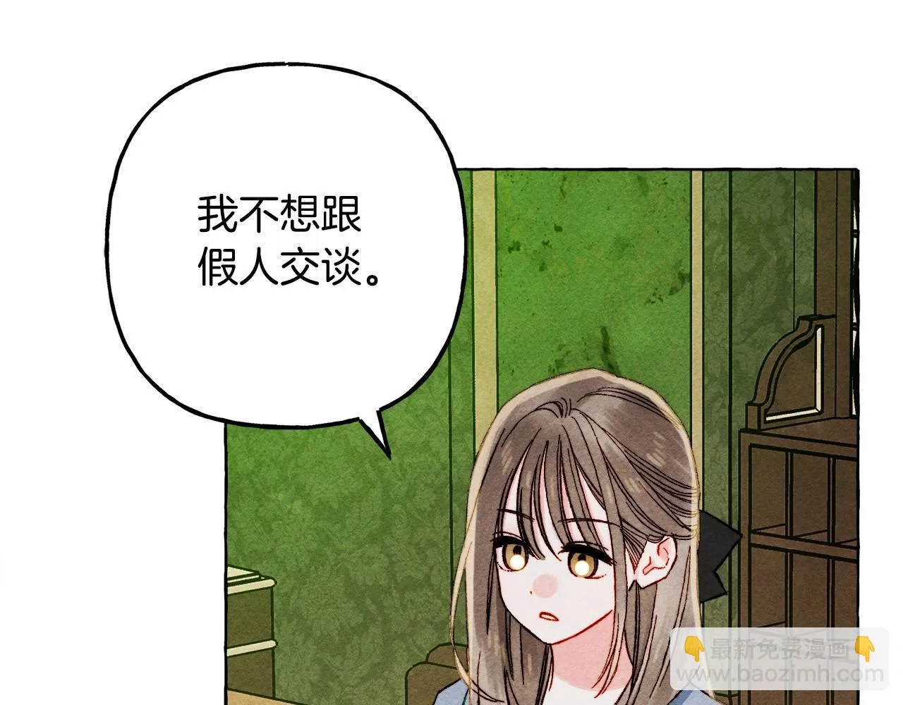 第51话 说谎 第32页