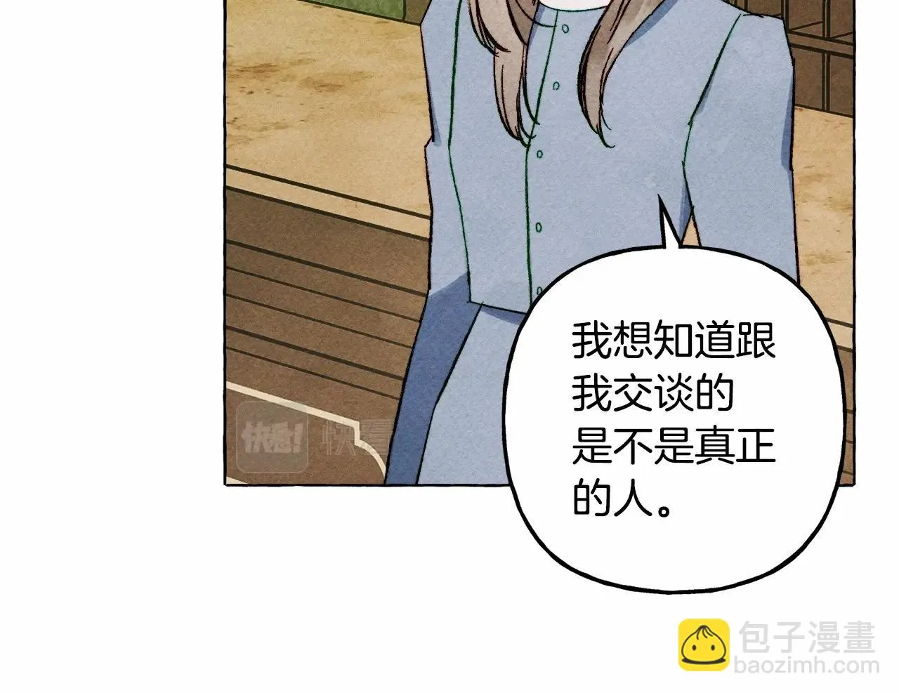 第51话 说谎 第33页