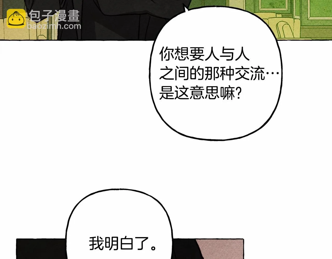 第51话 说谎 第35页