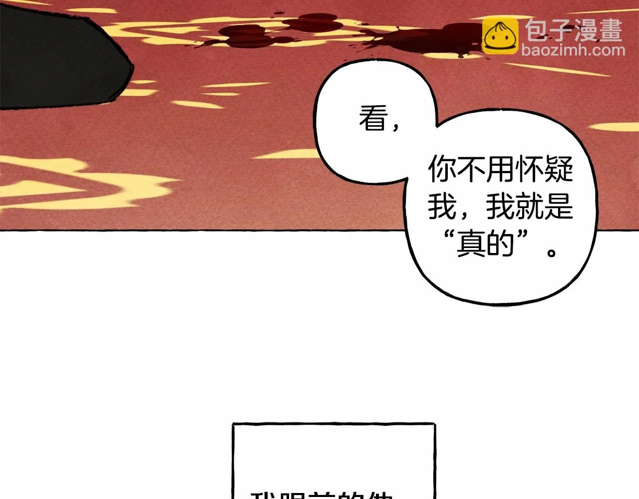 第51话 说谎 第44页
