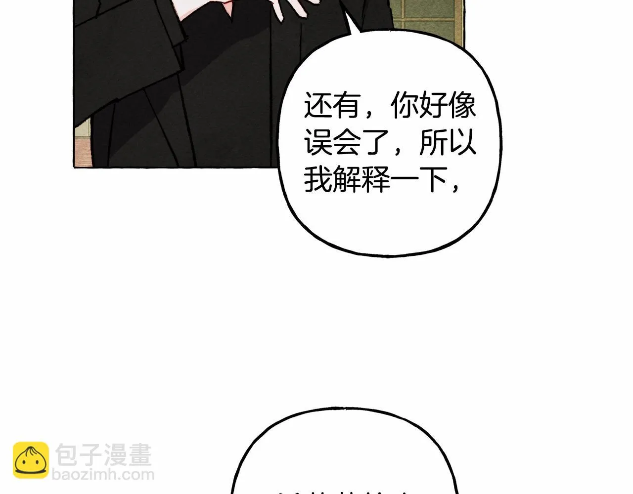 第51话 说谎 第46页
