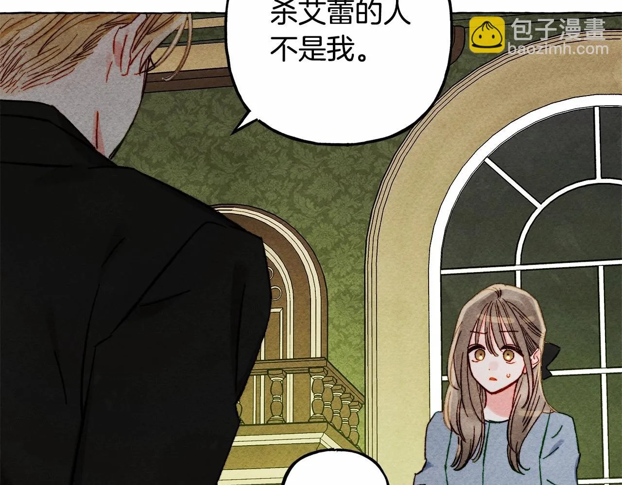 第51话 说谎 第47页