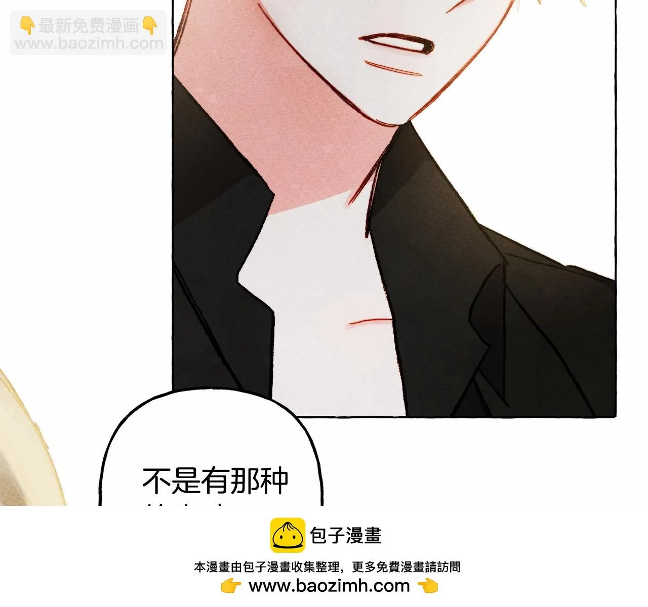 第51话 说谎 第50页