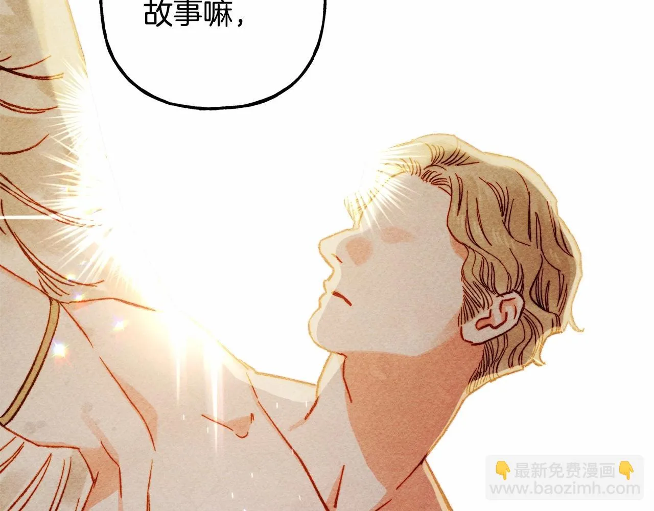 第51话 说谎 第51页