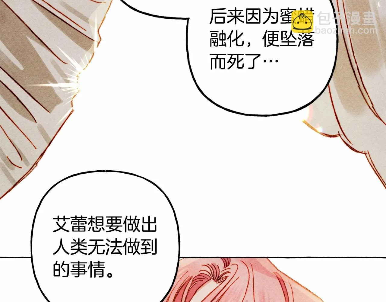 第51话 说谎 第53页