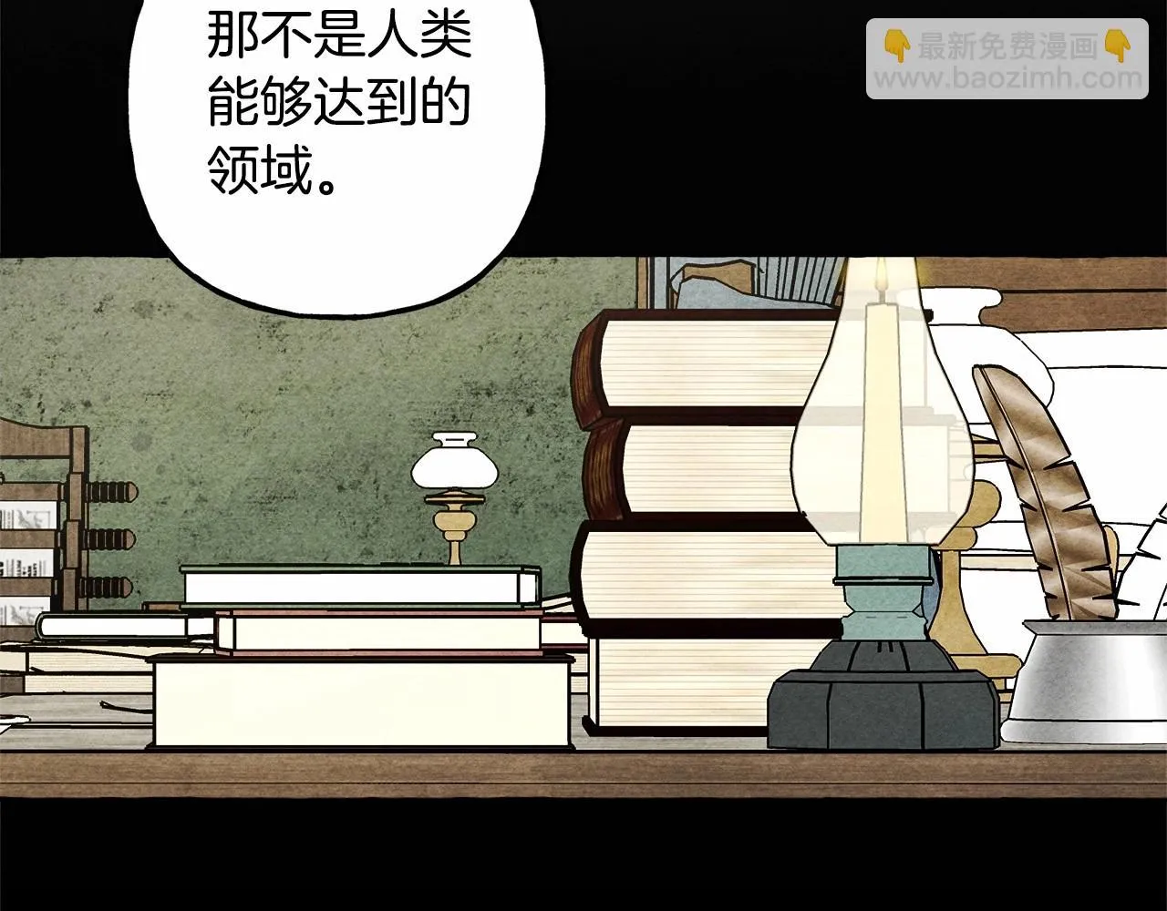 第51话 说谎 第59页
