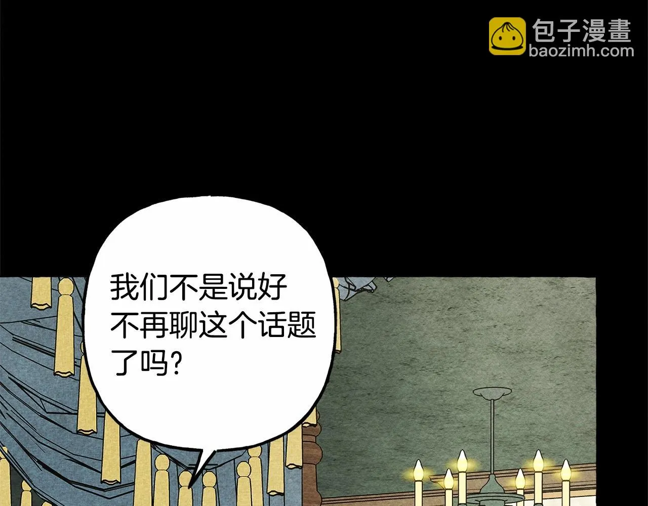 第51话 说谎 第60页