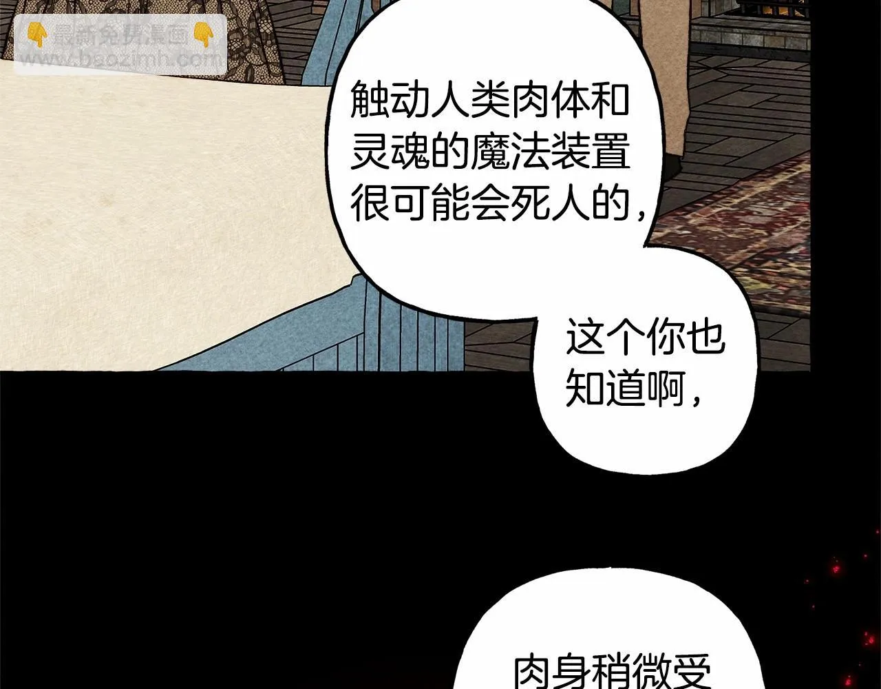 第51话 说谎 第62页