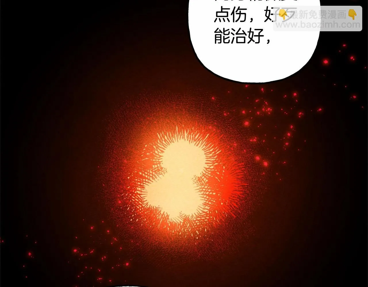 第51话 说谎 第63页