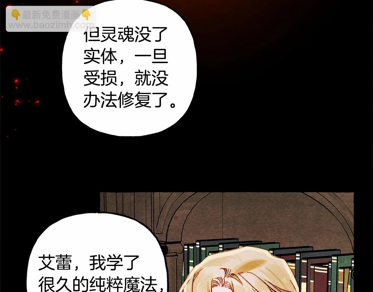 第51话 说谎 第64页