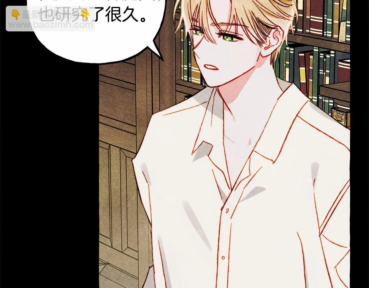 第51话 说谎 第65页