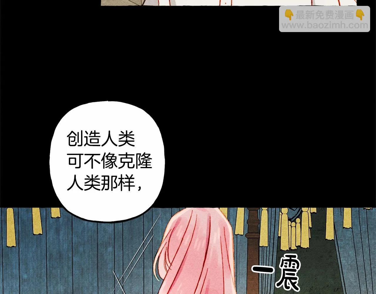第51话 说谎 第66页